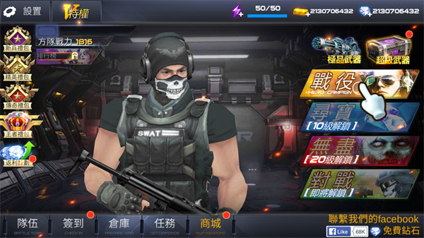 雷霆枪战安卓版下载