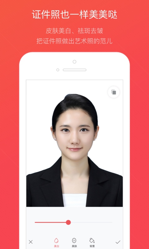 懒拍证件照 v1.0.0