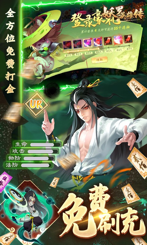 妖罗英雄传(GM刷充科技) v1.0.01