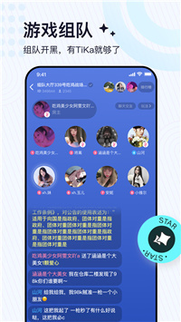 TiKa语音.jpg