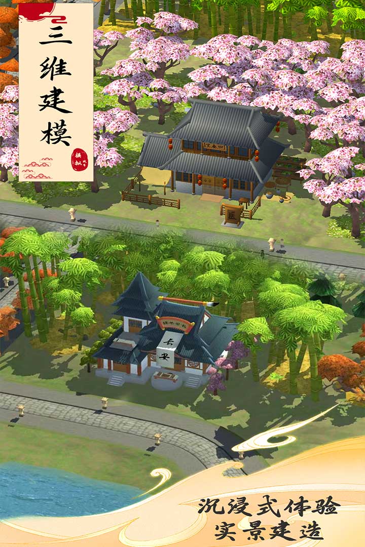 模拟城市我是市长最新版 0.78.21356.25944