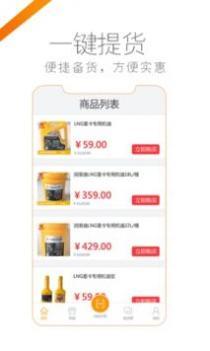 途悠e站司机版 v3.0.5