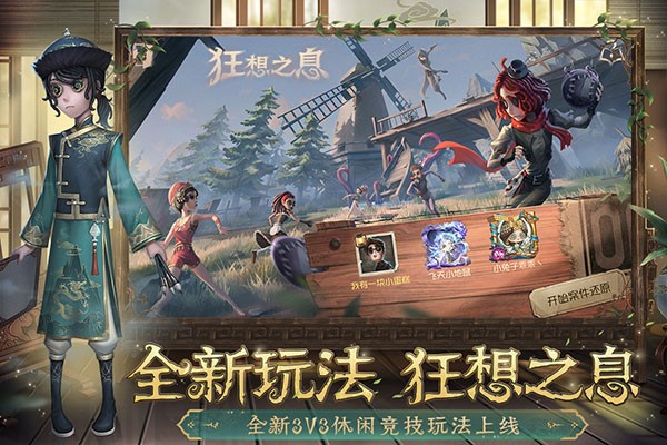 第五人格云游戏极速版