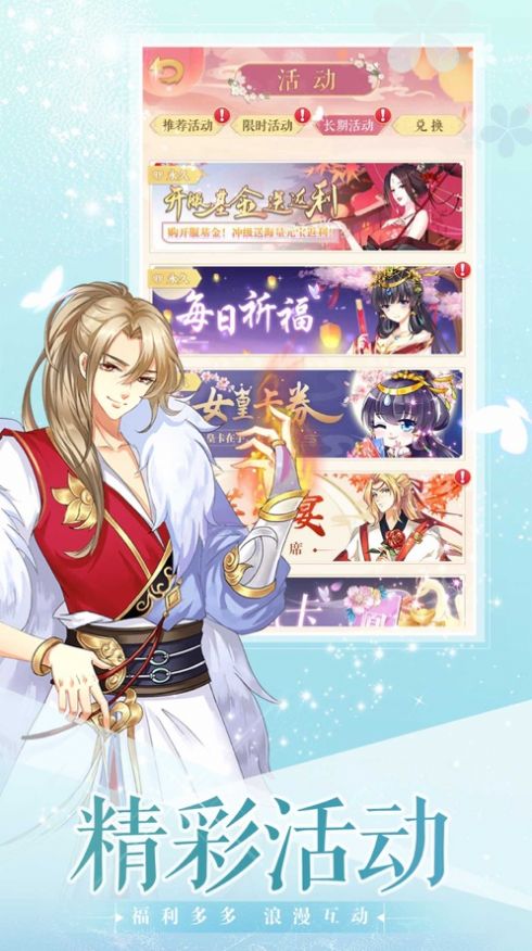 全民恋爱之女皇陛下免费钻石最新版  v3.1.1