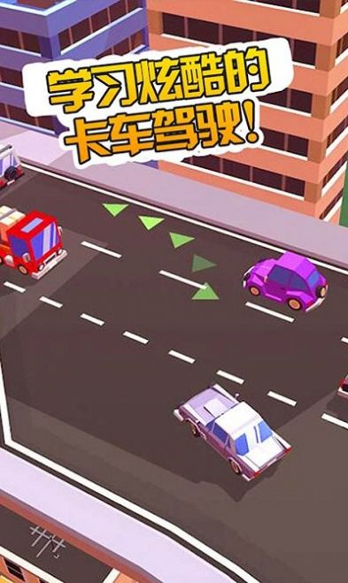 我的卡车世界游戏官方安卓版图片1