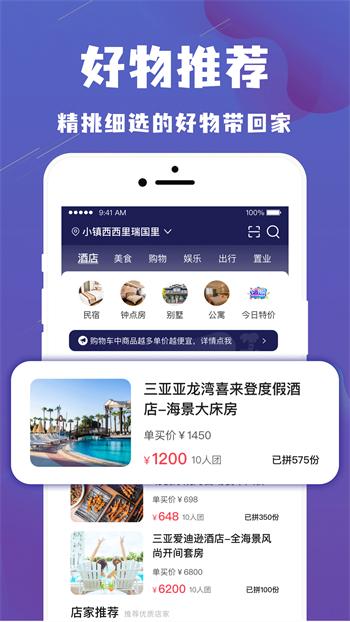 乐拼旅游  v0.0.34