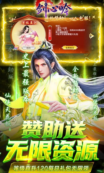 剑心吟赚钱版  v1.0.0