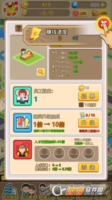 华尔街之神app v1.0.5安卓版