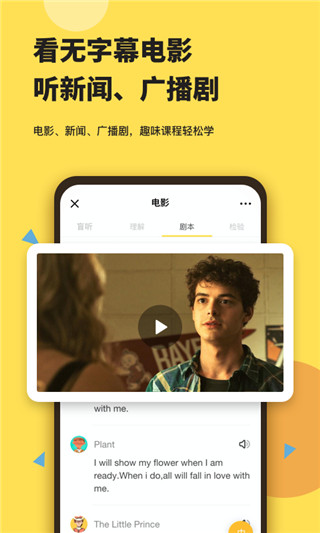 芝士派英语 v3.2.5