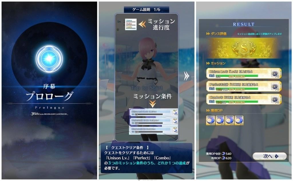 FGO Waltz  v1.0.4
