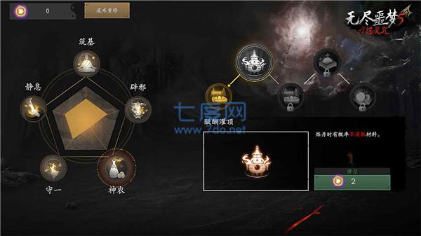 无尽噩梦五怨灵咒2.0版本破解版