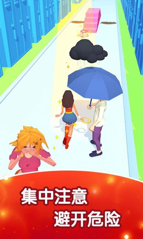 抖音高中女孩向前冲小游戏官方版图片1