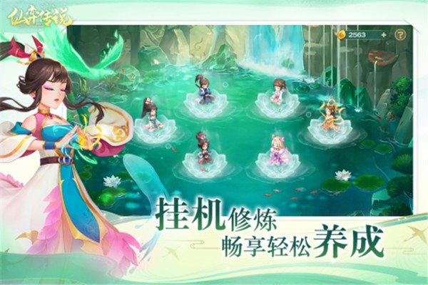 仙弈传说封神篇  v1.0