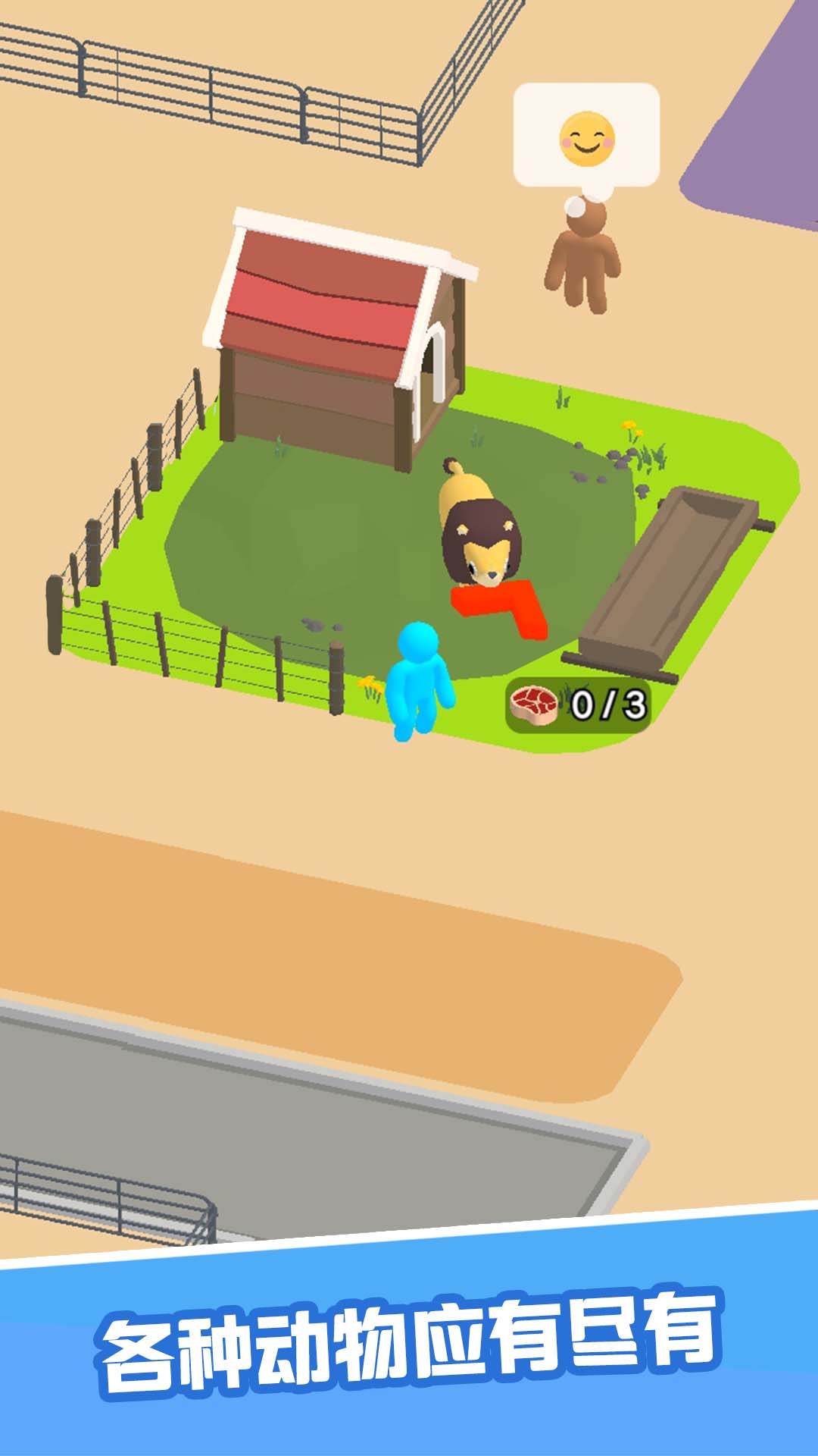 建个游乐园  v1.0.1