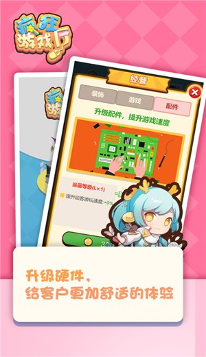 疯狂游戏厅截图1