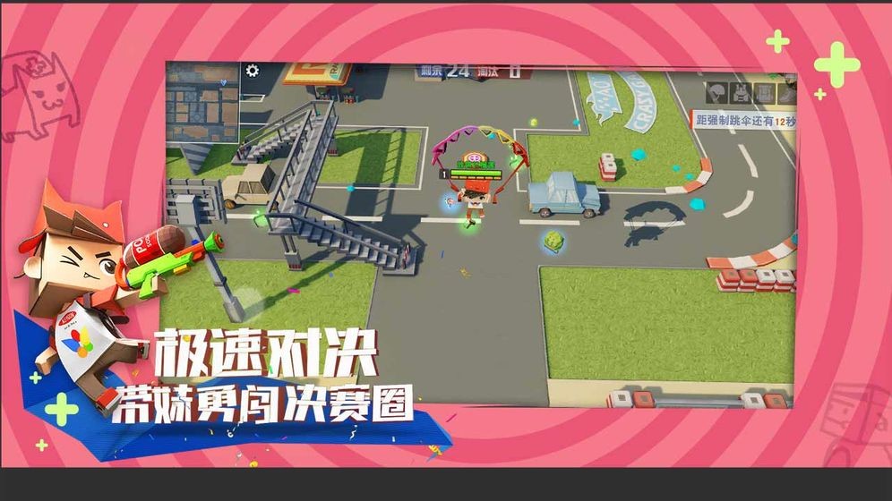 纸盒大乱斗  v1.0.0