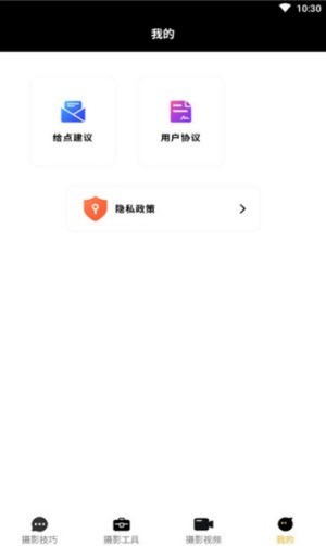 多多摄影教程  v1.1