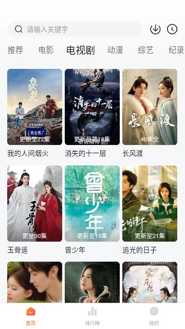 土豆盒子APP官方下载苹果版图片1