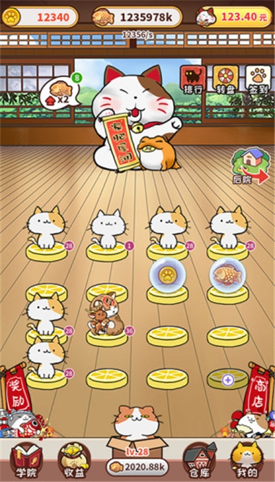 神猫侠侣 1.1.34