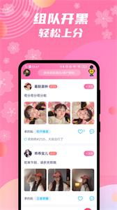 兔玩君开黑  v2.1.74