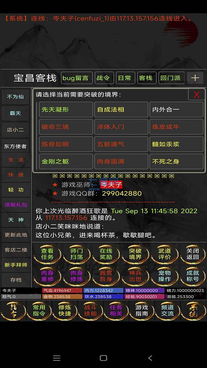 醉酒狂歌游戏 v1.2