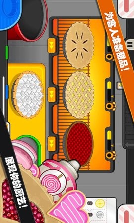 托卡迷你城堡甜品店 v1.3