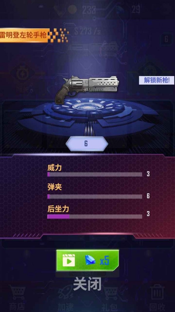 我打靶贼6游戏最新安卓版