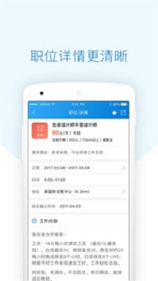每刻兼职.jpg