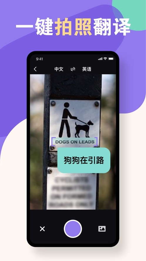 兴安英语翻译  V 1.0.1