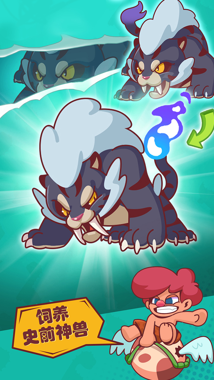 狩猎吧原始人 v1.12.7