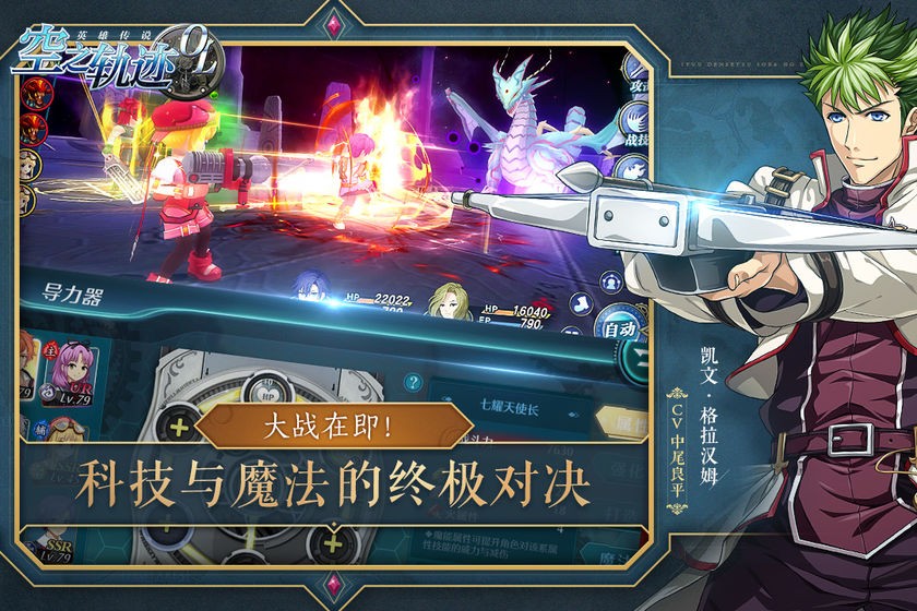 空之轨迹  v1.6.1