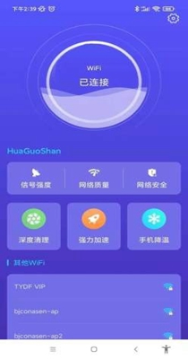 南山WiFi.jpg
