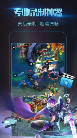 DC录屏助手 v3.1.0