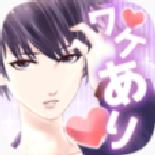 唤醒同居