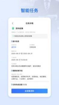 超级经理人 v3.0.5