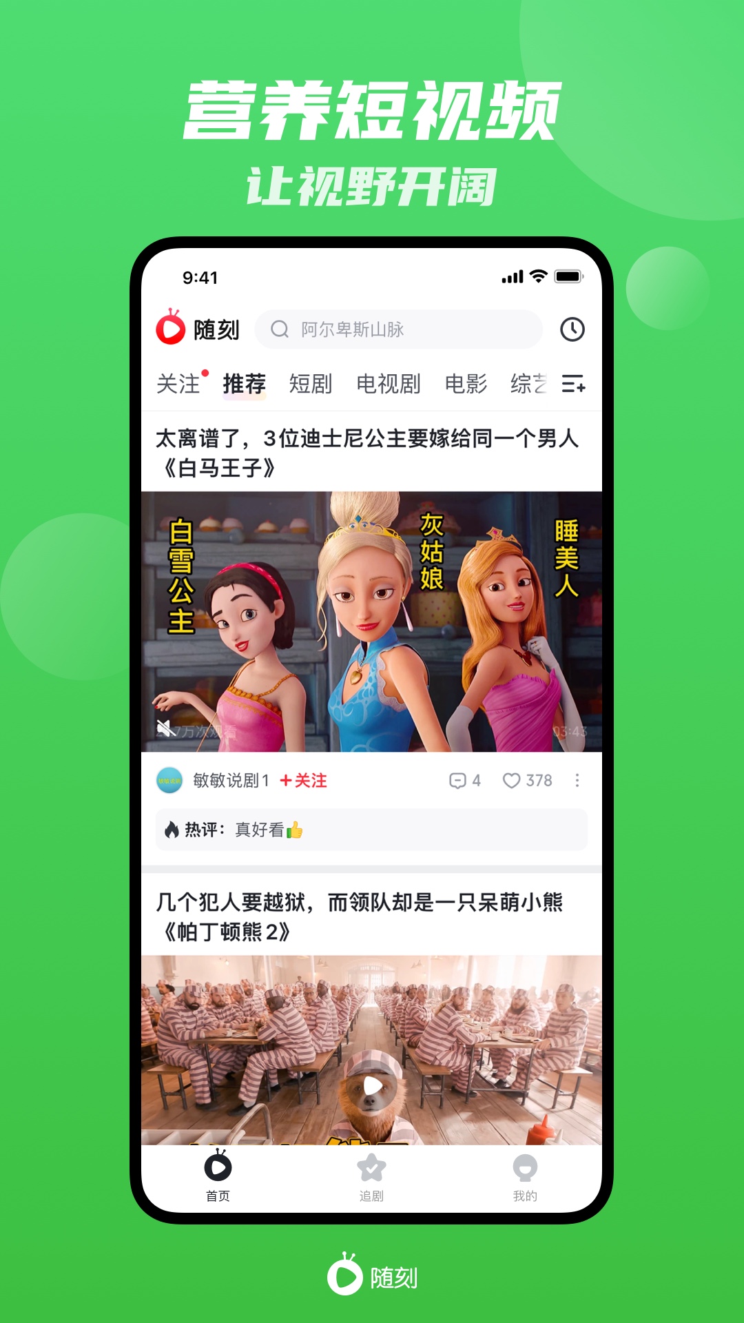 爱奇艺随刻官网