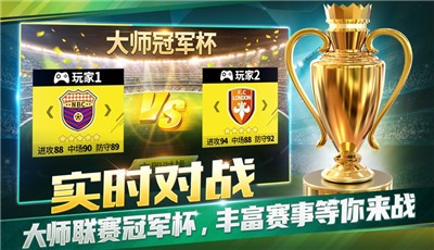 足球俱乐部球场风云  V 1.0