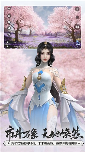 大道行者手游官网测试版图片2