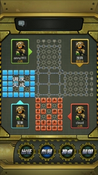 QQ四国军棋 v3.2.5