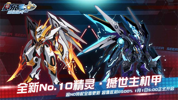 赛尔号手机版 v10.33.07