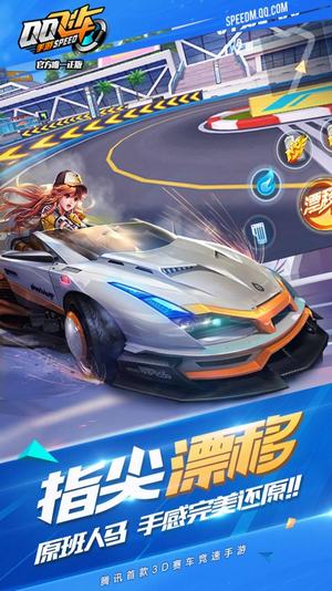 飞车辅助 v3.0.5