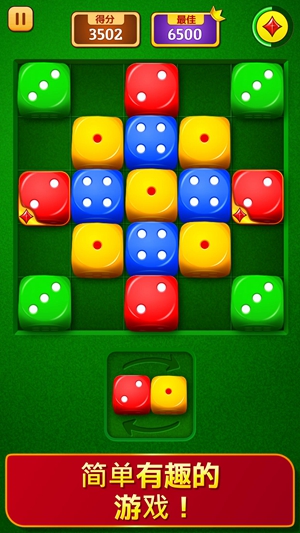 骰子拼图骰子合并 v1.0.3
