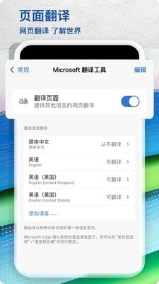 Edge浏览器  v110.0.1587.66