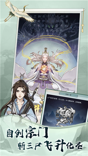 无极仙途解锁版无限修为