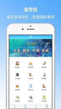 成长评价 v2.0.5