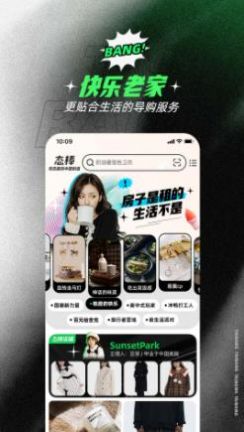 阿里态棒潮流电商app测试版图片1
