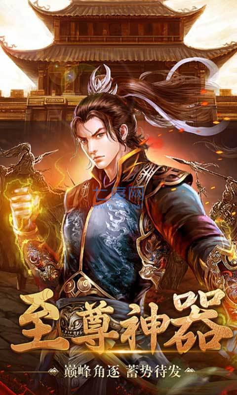 1.76一战称王传奇