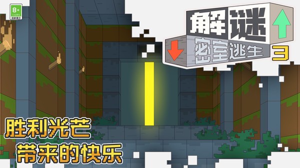 解谜密室逃生3  v1.0.1