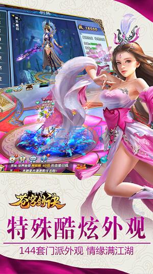 剑决苍穹 v1.00.06