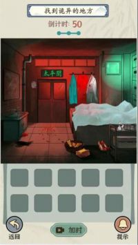 规则怪谈厕所借纸无限脑洞恐怖截图1